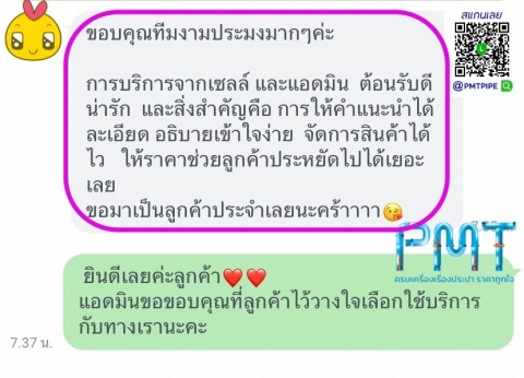 วัสดุและอุปกรณ์งานช่างประปา